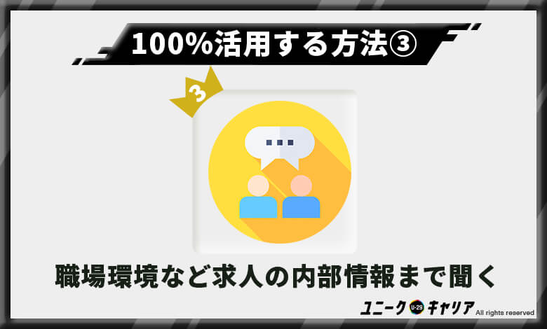 薬剤師　転職エージェント　活用法